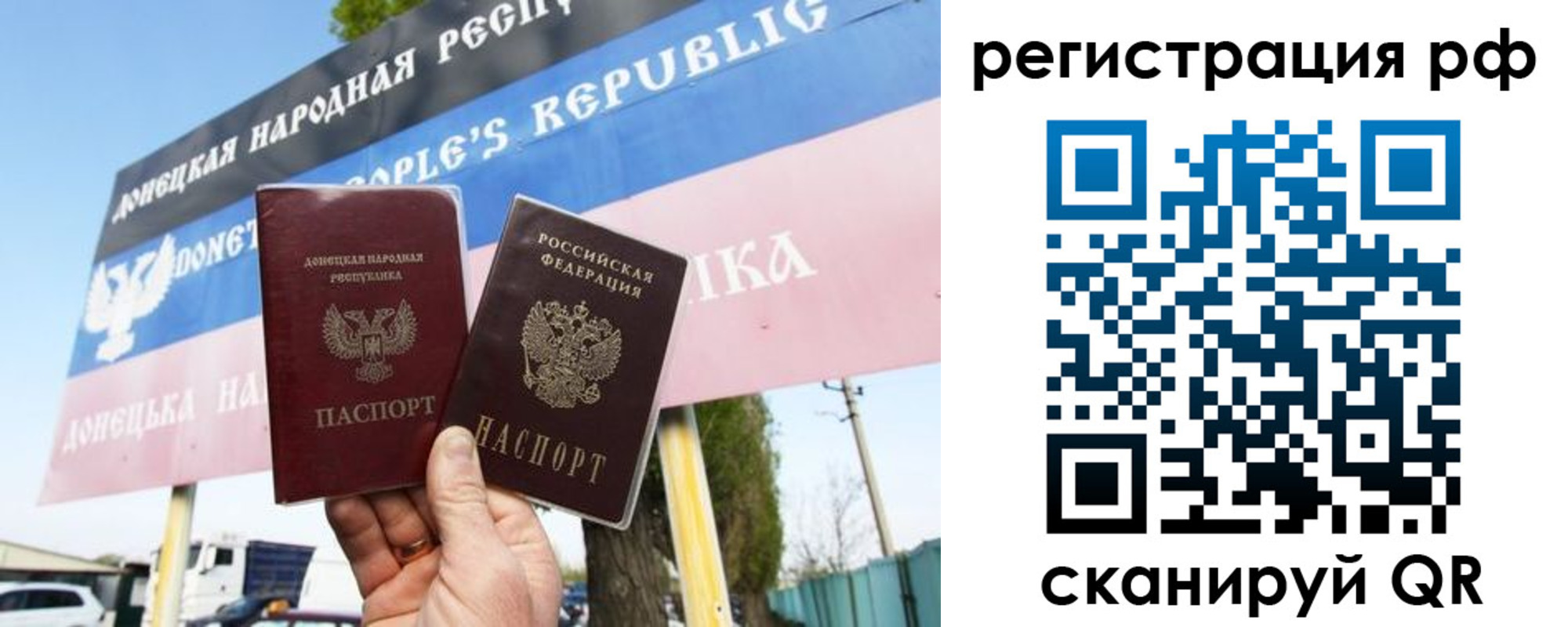 регистрация для школы в Бурятии