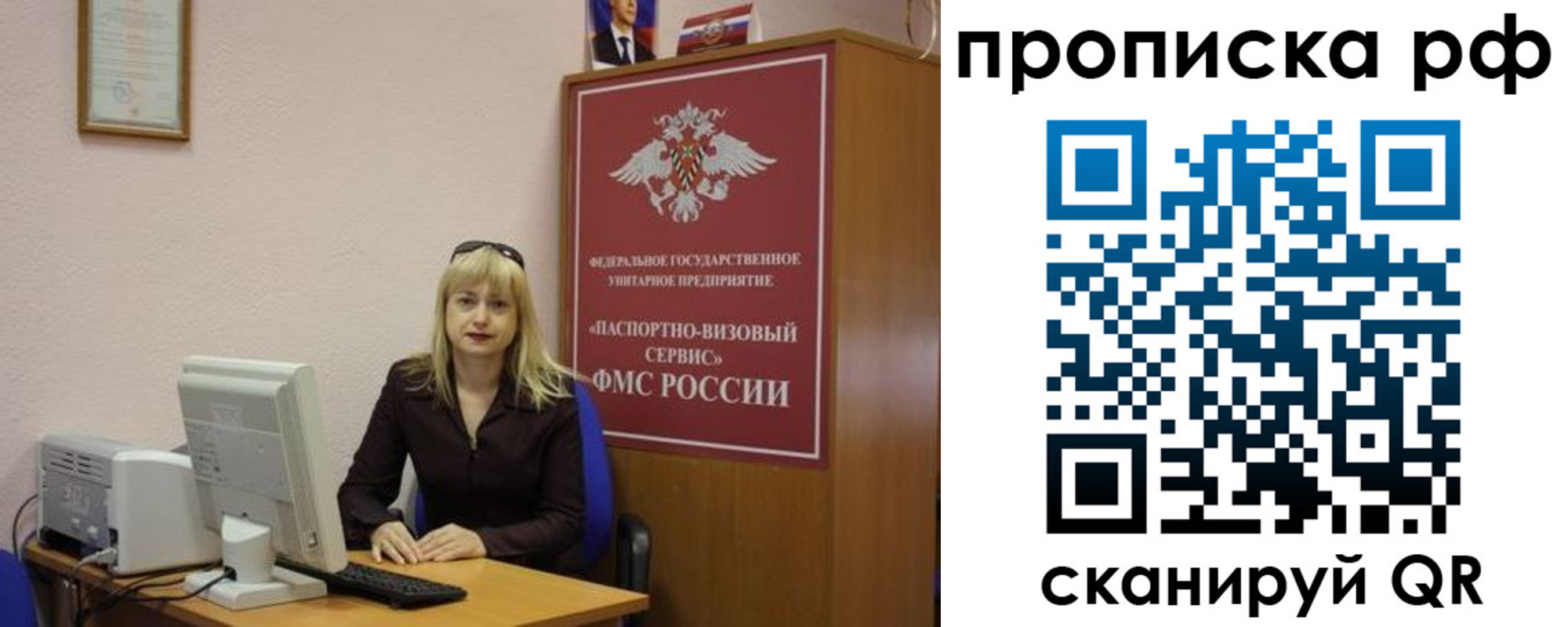 регистрация в Бурятии