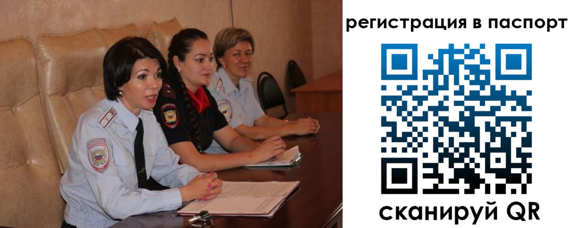 временная регистрация надежно в Бурятии