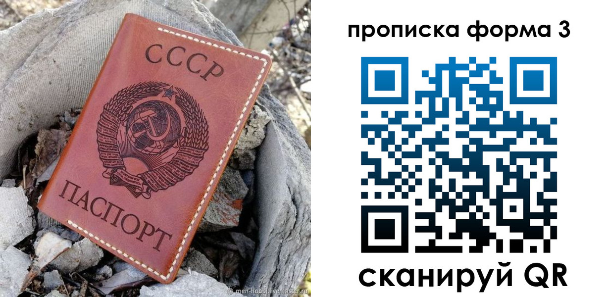прописка в квартире в Бурятии